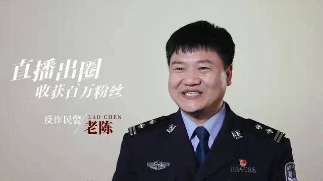 边看直播边赚钱的软件（网红老陈一个月赚16000元，后悔当初辞掉警察工作吗？）