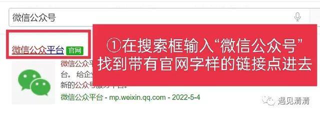 怎么开通微信公众号（如何申请微信公众号？）