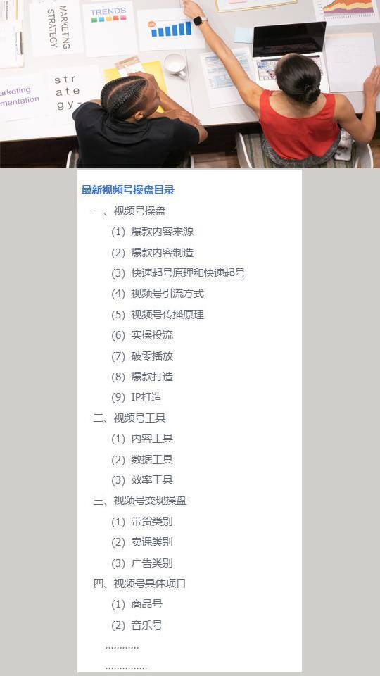 微信视频号怎么发（视频号怎么做？如何发视频号？）