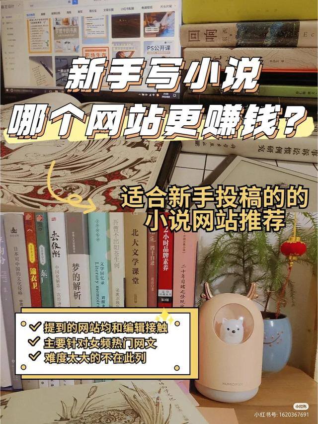 在哪里可以写小说（小说签约平台推荐）