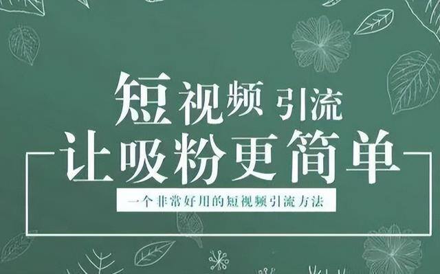 抖音怎样涨粉快和点赞多（抖音如何快速涨粉？）