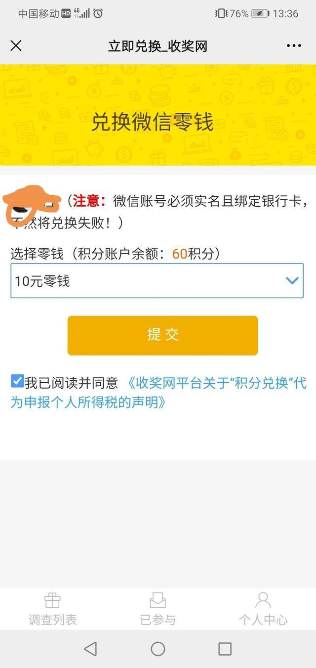 问卷调查赚钱的app（亲测有效的问卷赚钱软件）