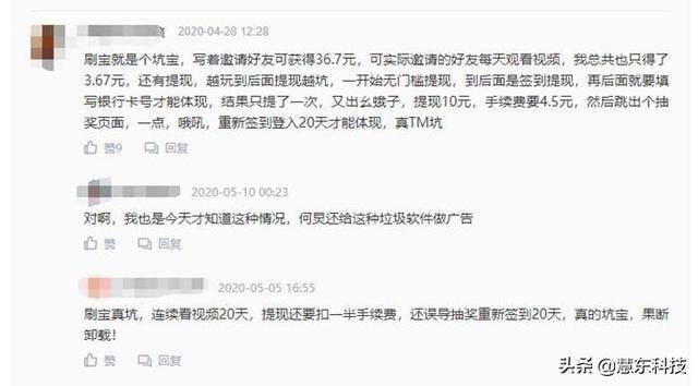 下载刷宝app赚钱（短视频赚钱平台）
