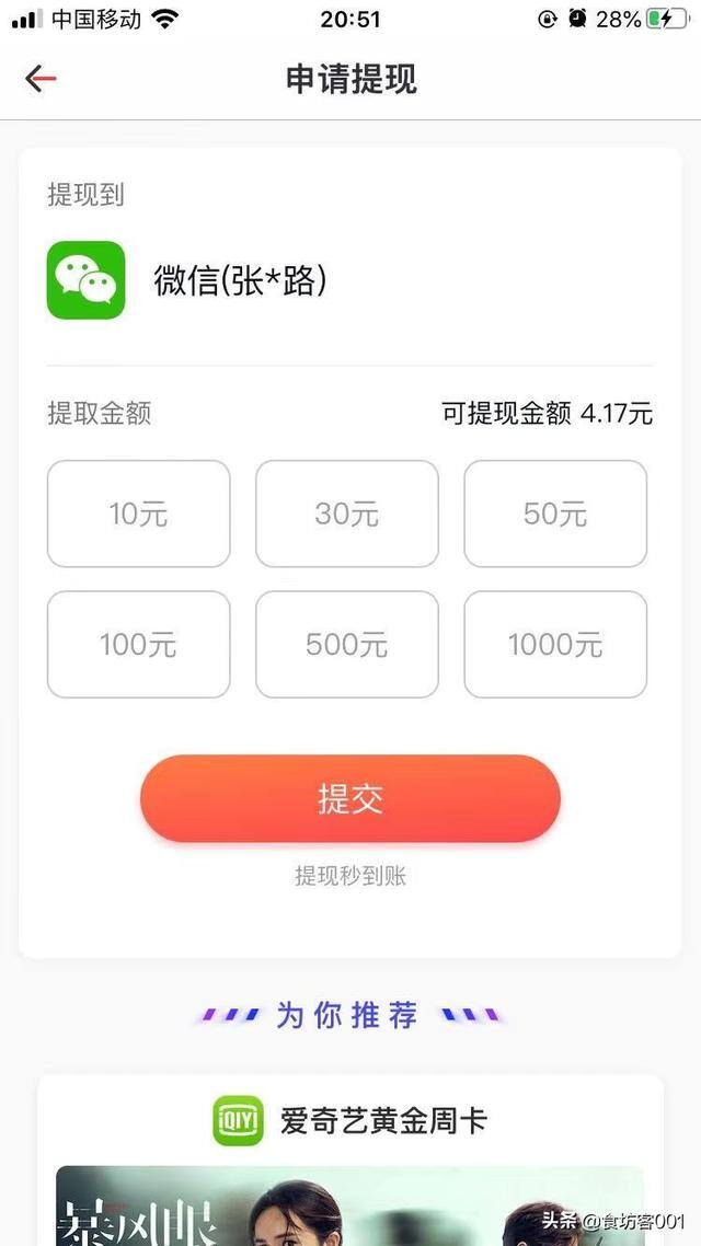 应用试客赚钱是真的吗（手把手教你如何在手机上赚钱）