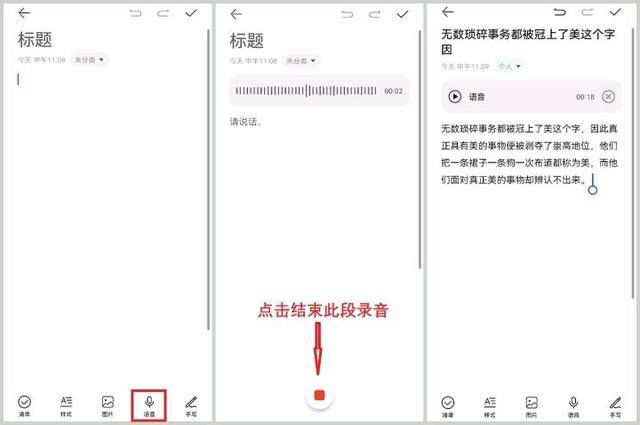 怎么打字才能快速学会（5个能将语音内容转换成文字的方法，你知道吗？）