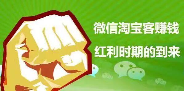 如何做优惠券群主挣钱（天猫内部优惠券、0元购、免单、白菜、福利）