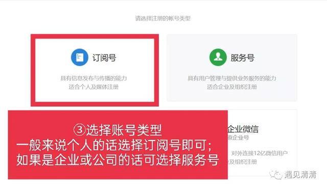 怎么开通微信公众号（如何申请微信公众号？）