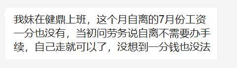在工厂上班自离不给工资合法吗（员工“自离”到底能不能拿到退工单？）