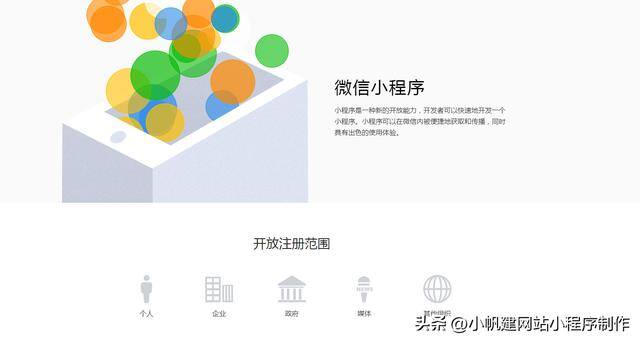 制作小程序（手机小程序怎么制作？）
