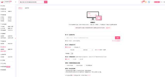 如何在b站直播（b站直播间数据如何实时监测？）