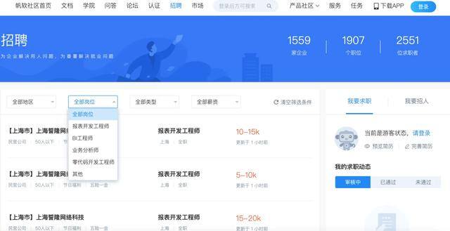免费正规的接单平台（全职/兼职招聘平台）