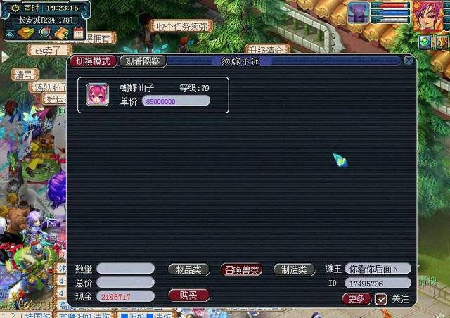 梦幻西游怎么赚钱（dnf：鬼才玩家分享三种高端赚钱套路，手段太损人，引来骂声一片）