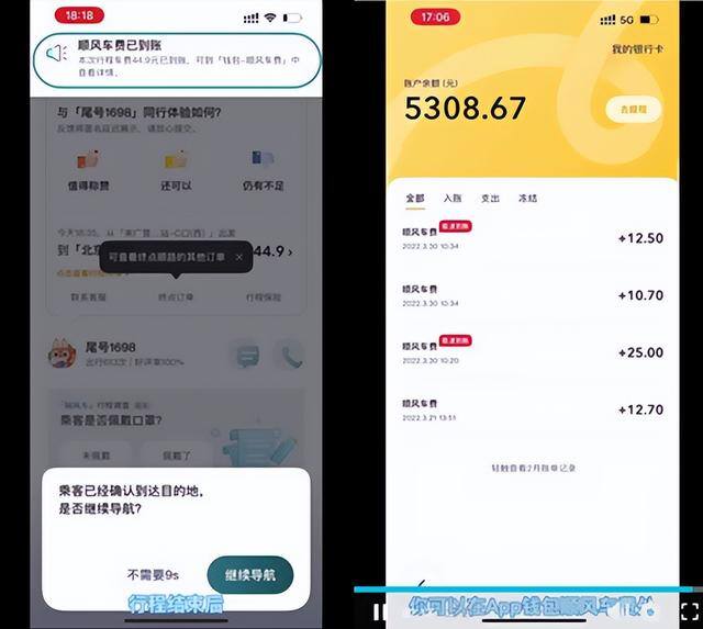 顺风车怎么打（嘀嗒顺风车接单全流程）