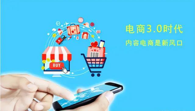 什么是电商（内容电商是如何传播的？）