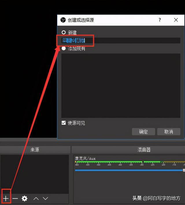 怎么开游戏直播（如何用obs进行直播）