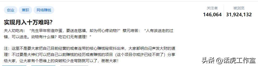 月入过万的赚钱路子（月收入10万，难不难？）