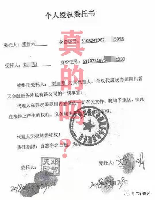 智天投10000能挣多少钱（股权证真的还是假的？）
