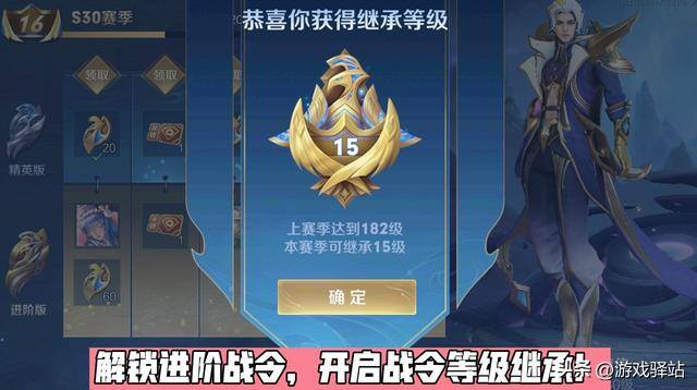 王者荣耀金币（王者荣耀：s30赛季全面开启，战队赛季结算奖励和梦奇赛年皮肤发放）