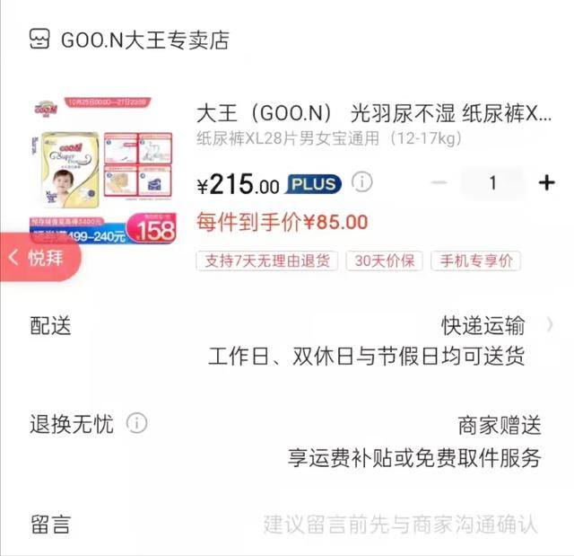 好物分享怎么赚钱（我的孕期好物分享）