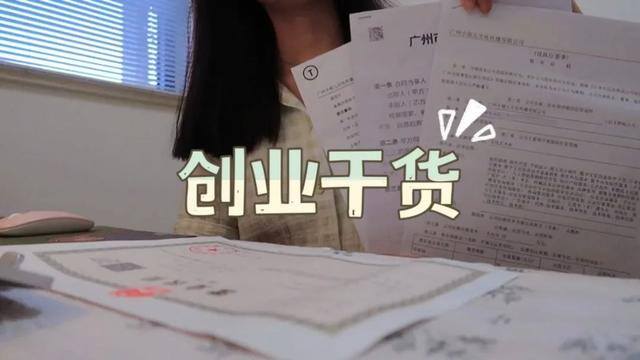 自己创业（自媒体开公司需要注意的事项）