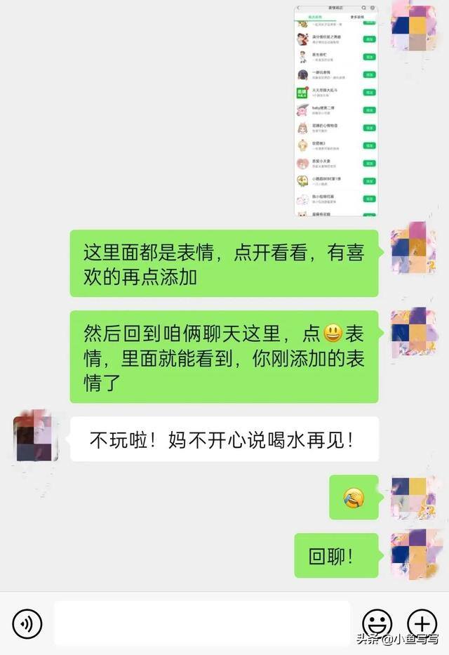 微信动态表情包怎么添加（教老妈添加微信动画表情包）