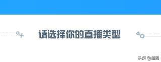 怎么直播游戏（如何在b站开直播，共享你的电脑游戏画面）