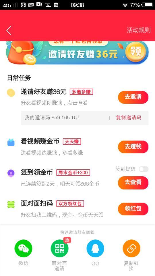 快手极速版金币怎么赚的快（快手极速版赚金币兑钱）