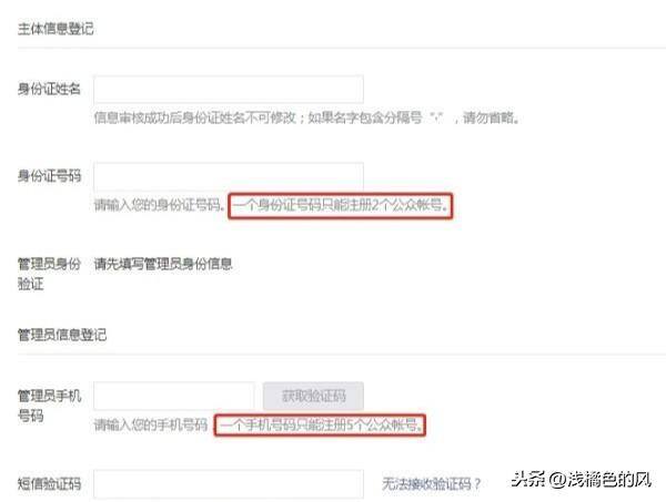 怎样做一个公众号（微信公众号申请流程）