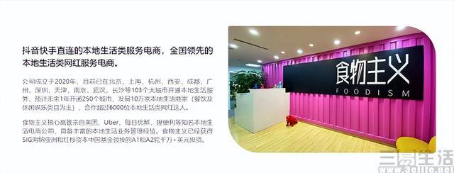 抖音业务（抖音在本地生活服务业务升级）