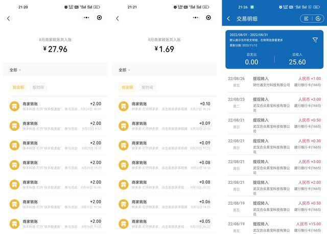 网上挣钱（快手极速版和抖音极速版一共挣了多少钱？）