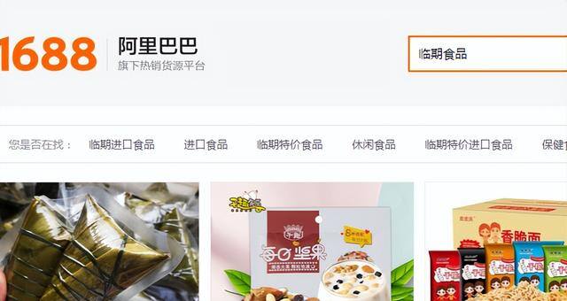50种地摊生意（摆地摊卖临期食品）