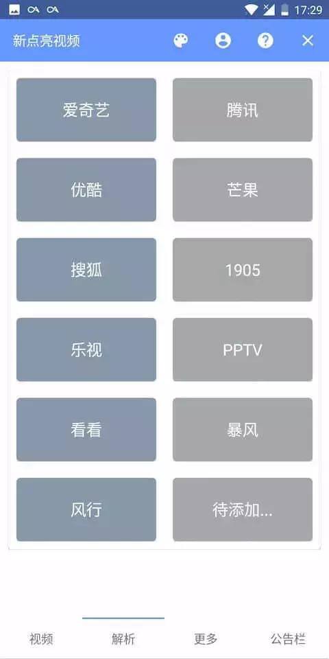 免费看直播软件（android平台又一影视&直播神器下载）