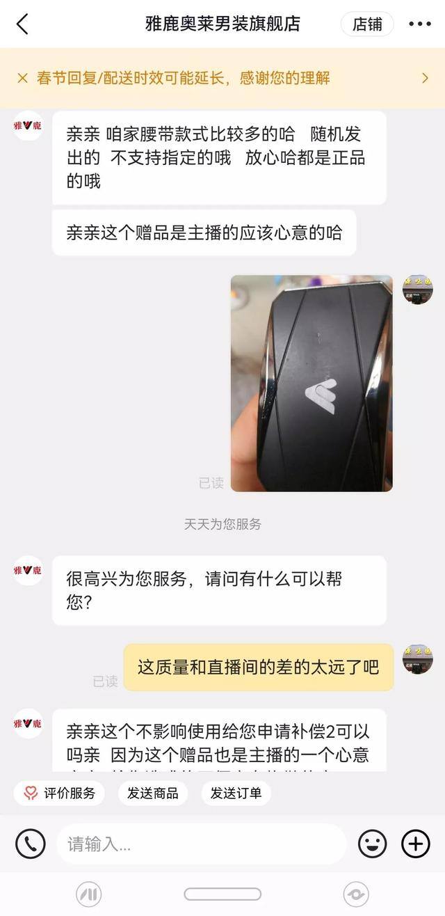 怎样做直播带货（发个直播的事，目前网上带货，就是这样的诚信啊！）