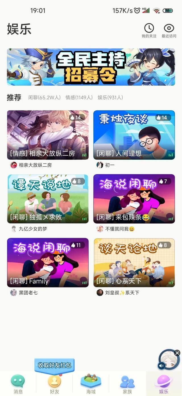 可以赚钱的聊天软件（《海贼王》玩法分享）