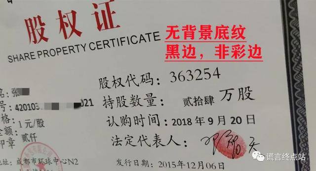 智天投10000能挣多少钱（股权证真的还是假的？）
