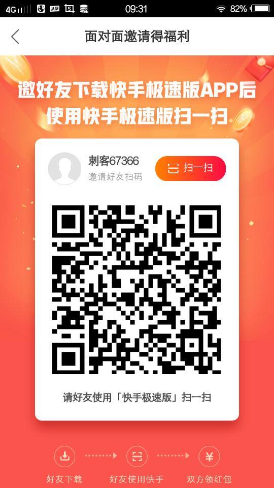 快手极速版金币怎么赚的快（快手极速版赚金币兑钱）