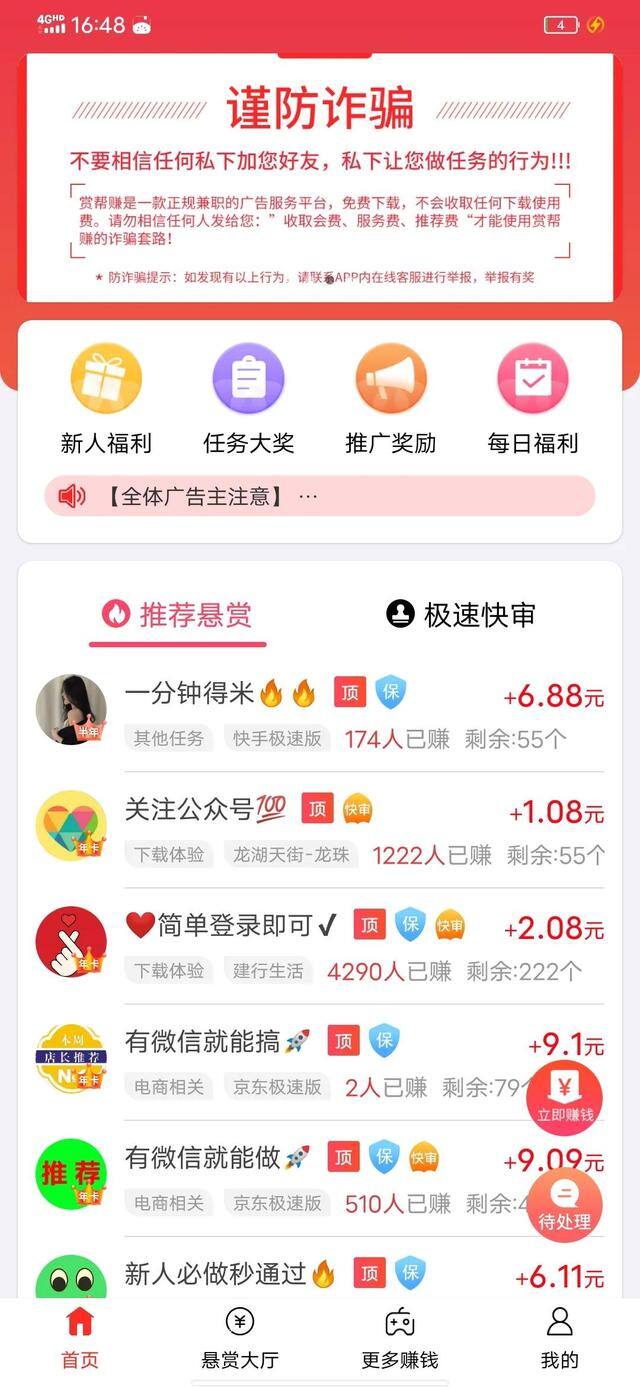 可以挣钱的软件（赏帮赚、悬赏猫、悬赏猫哪个好？）