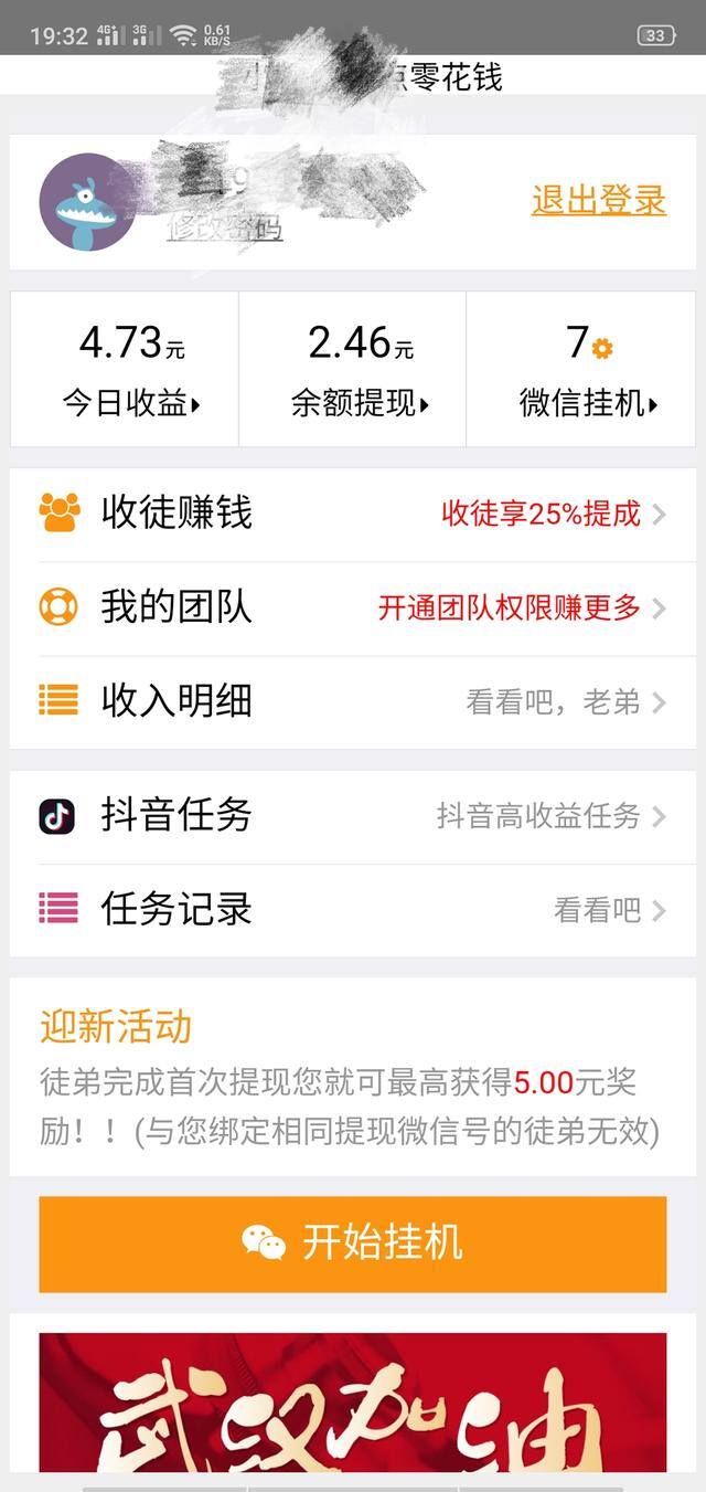 在家做的兼职（微商兼职软件推荐）