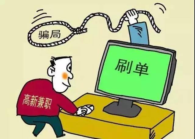 在家兼职日结工资（网上兼职“48000元”的套路）