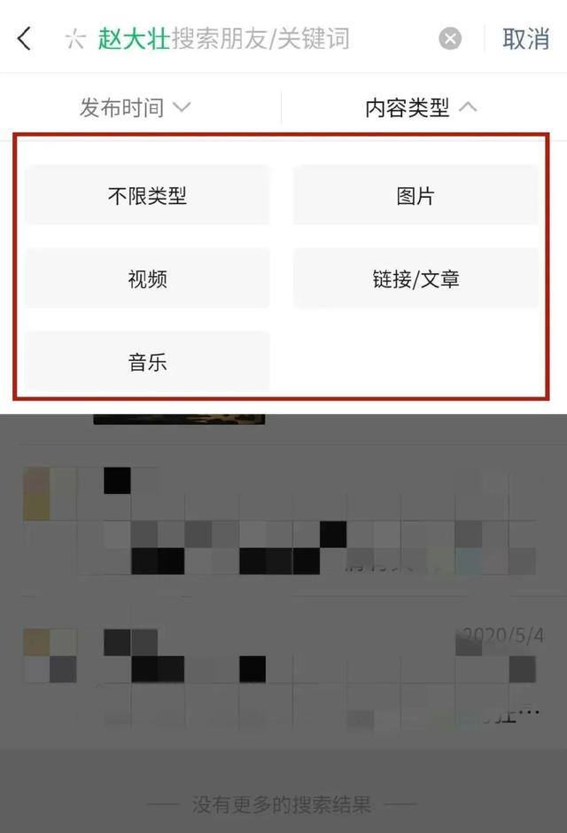 微信钱怎么隐藏起来（微信有哪些隐藏功能？）