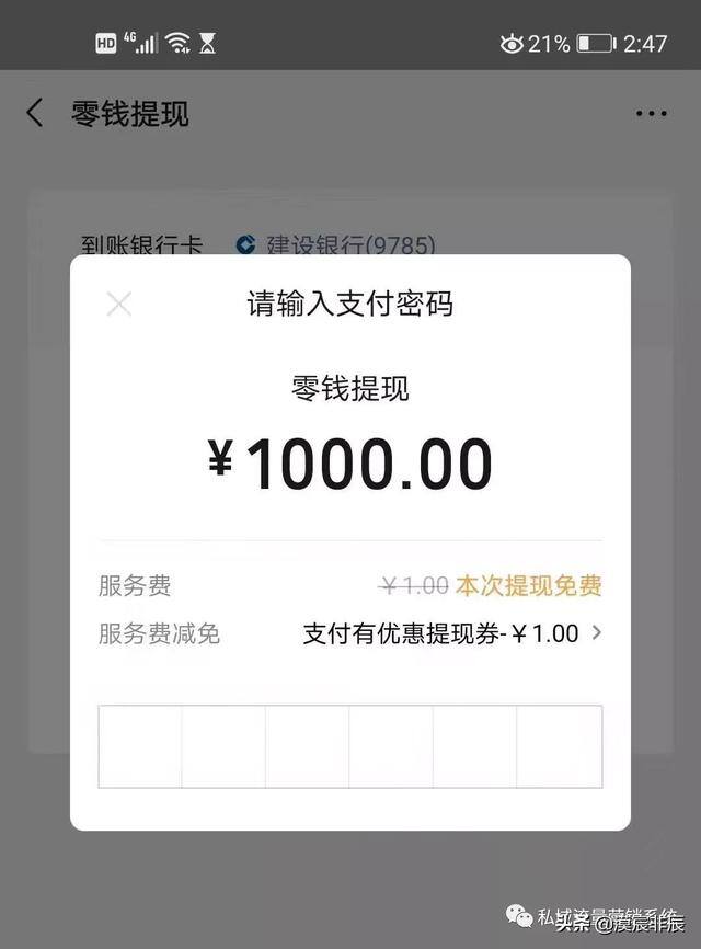 微信免手续费（如何在微信里免手续费提现呢？）