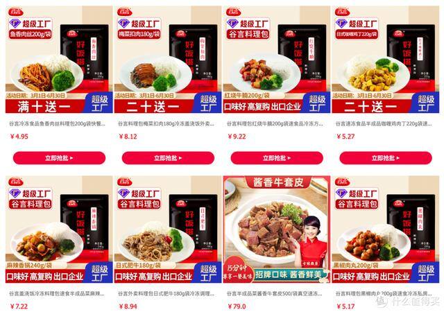 想在家里做加工厂（居家饮食测评｜广州酒家、广式腊肠煲仔饭、莫小仙）