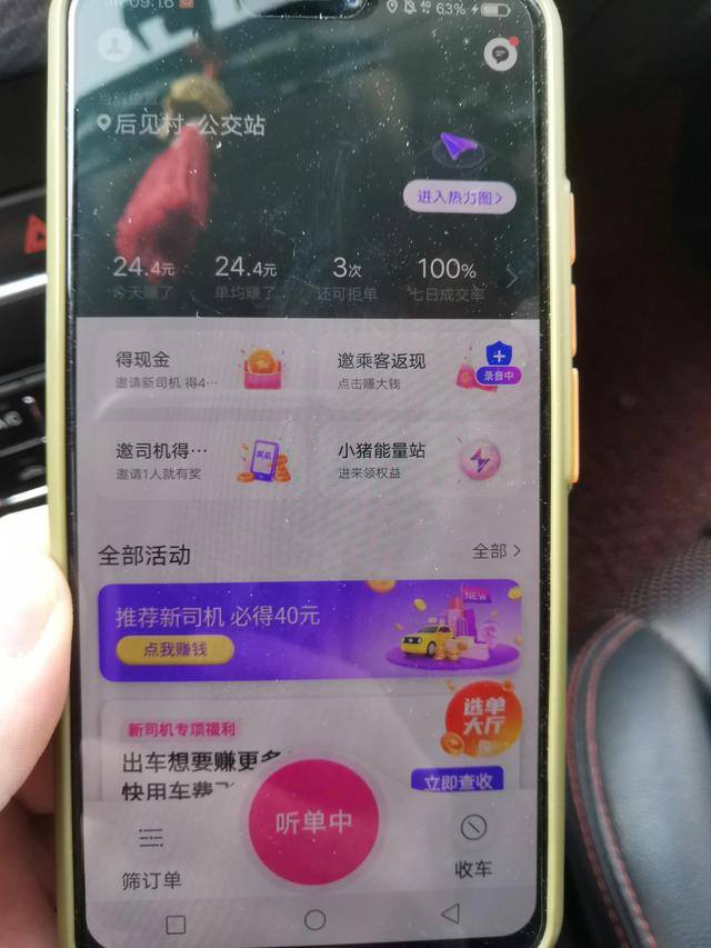 滴滴兼职怎么加入（新年伊始，滴滴兼职收入汇总）