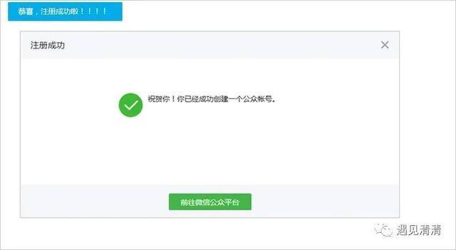 怎么开通微信公众号（如何申请微信公众号？）