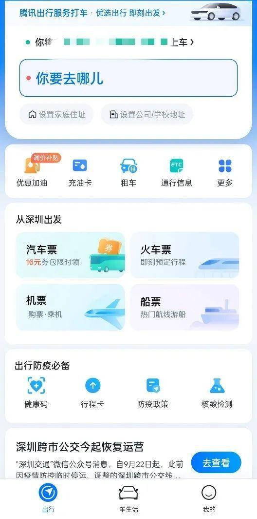 买大买小赚钱的软件（高德聚合打车实现盈利）