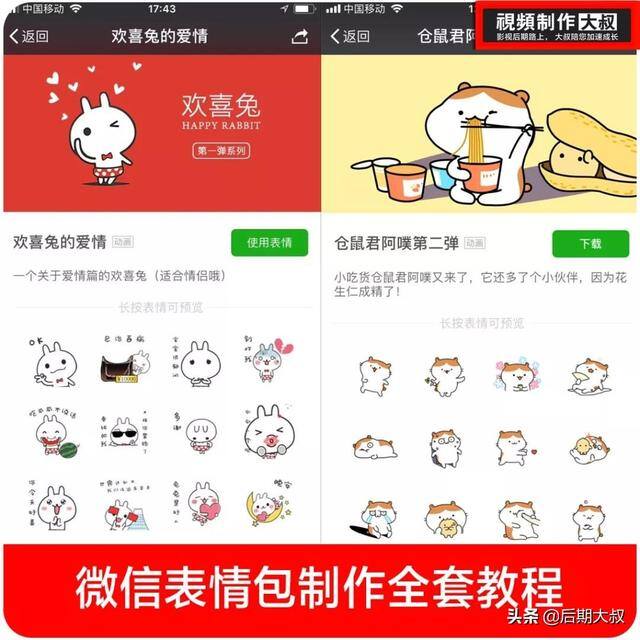 怎样制作表情包（微信表情包制作全套教程）