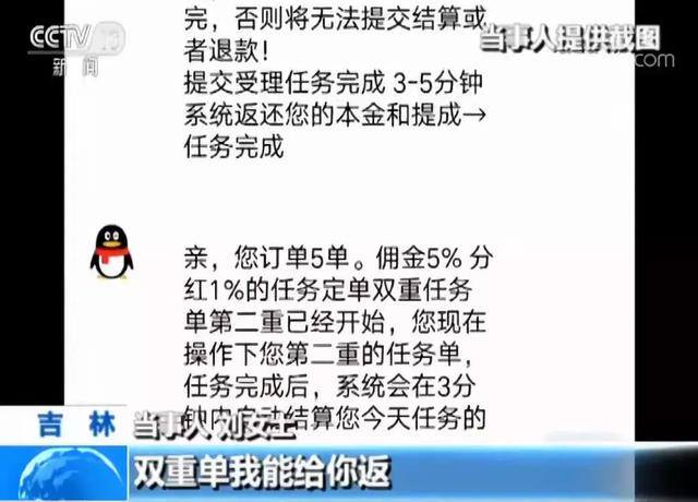 在线兼职一单一结（「净网2019」网上“刷单”骗局！）