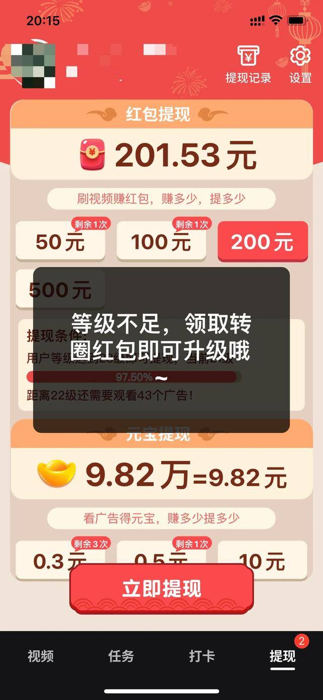 没有广告的赚钱软件（有没有刷广告赚钱的软件）