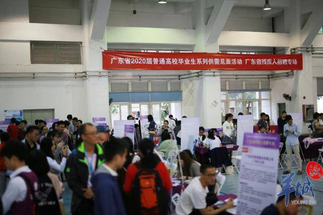 残疾人找工作网（广东省2020届高校毕业生系列供需见面活动残疾人招聘专场举行）