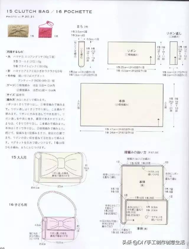 28款手工编织包包（棉草线编织包图解教程）